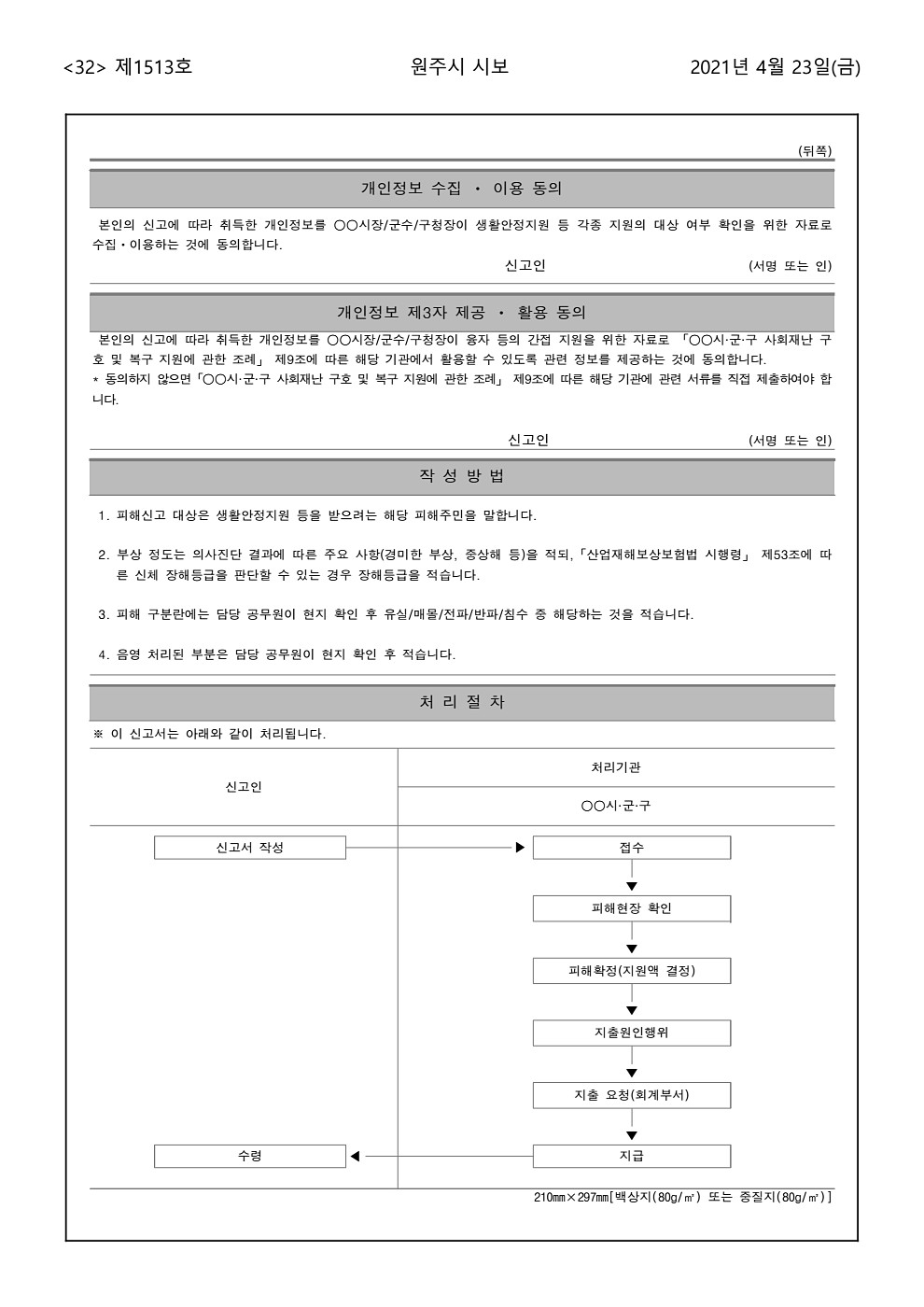 32페이지