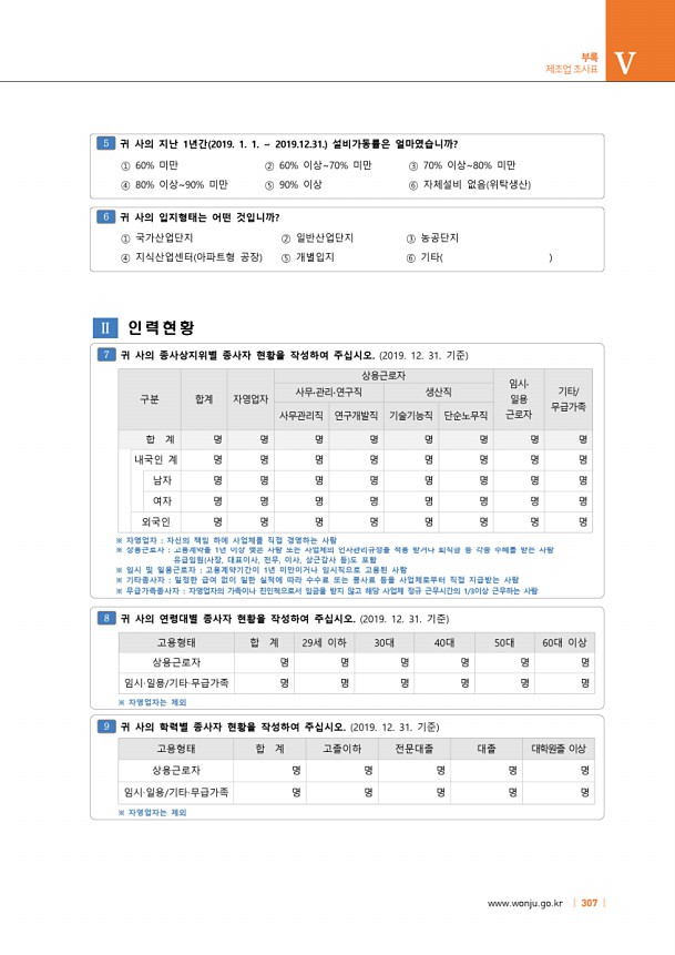 307페이지