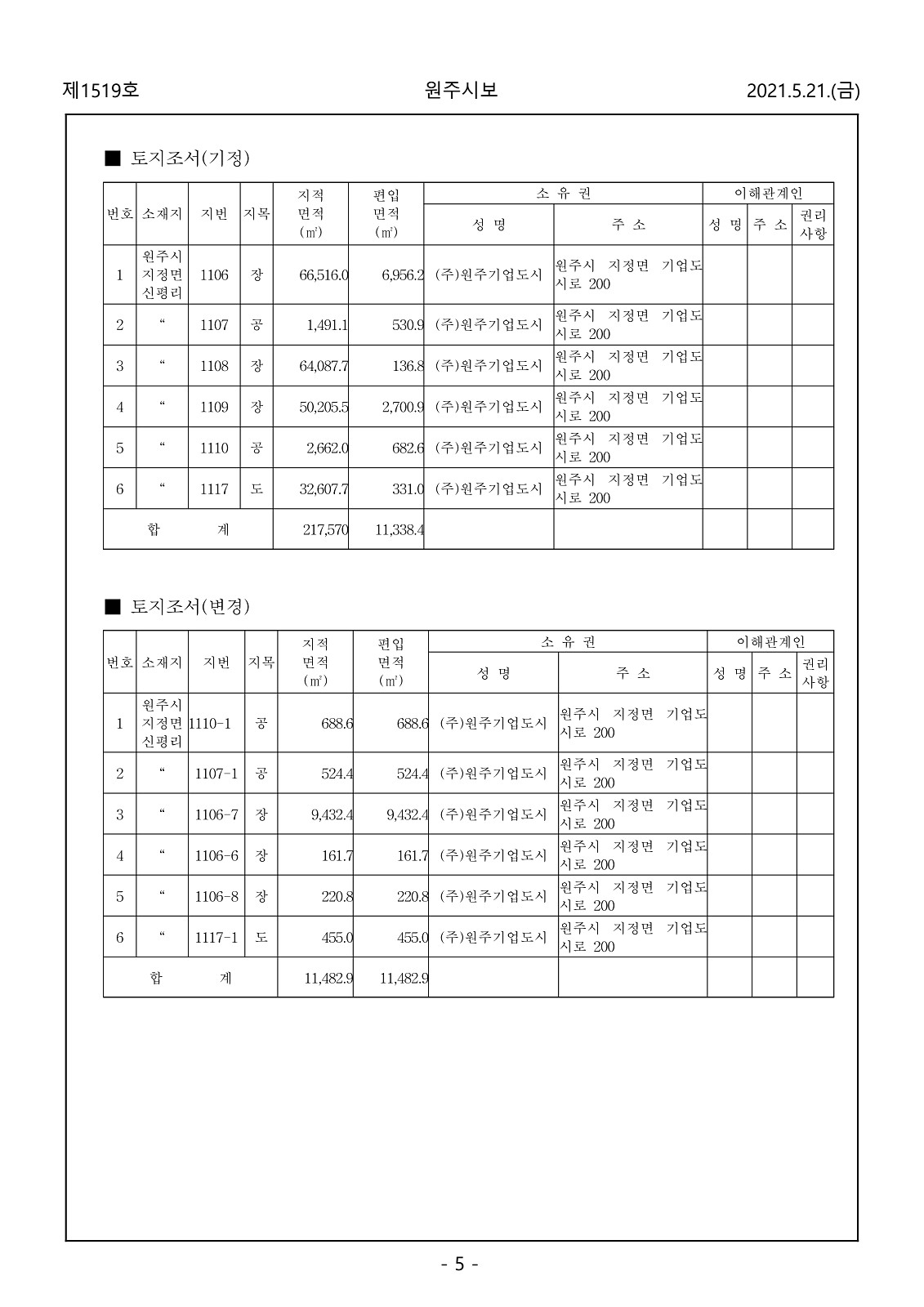 5페이지