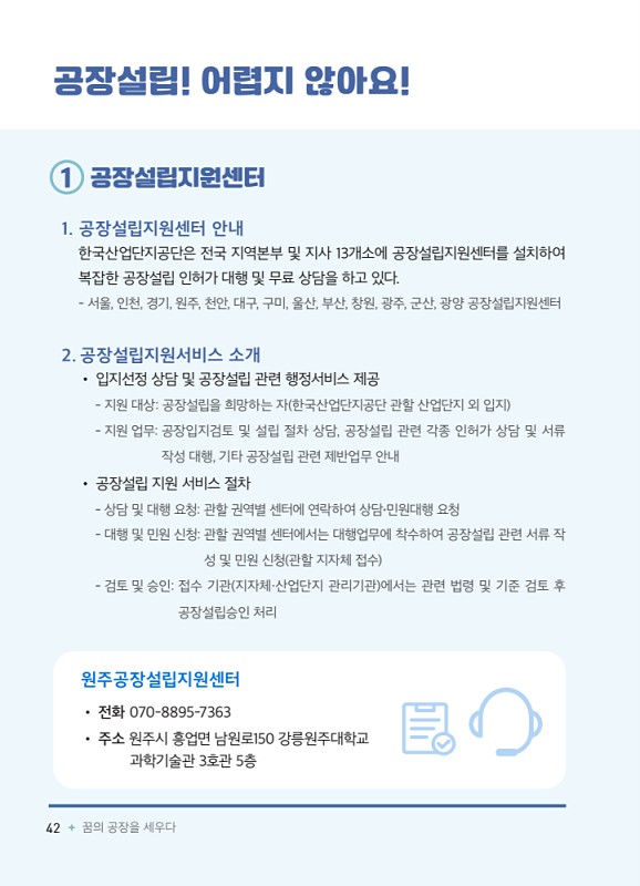 42페이지