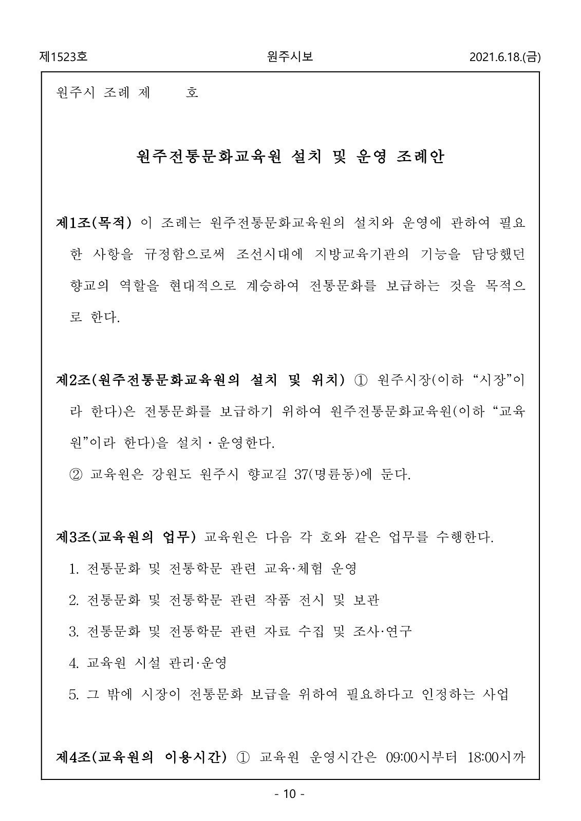 10페이지