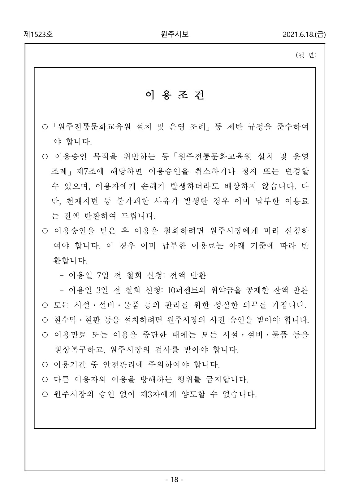 18페이지