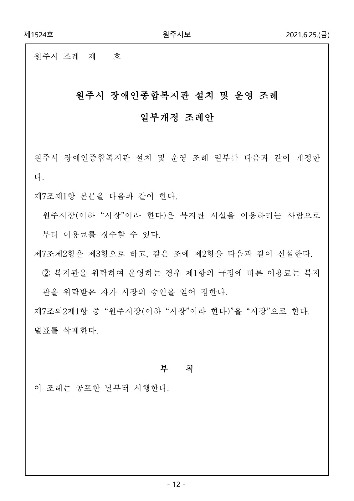 12페이지