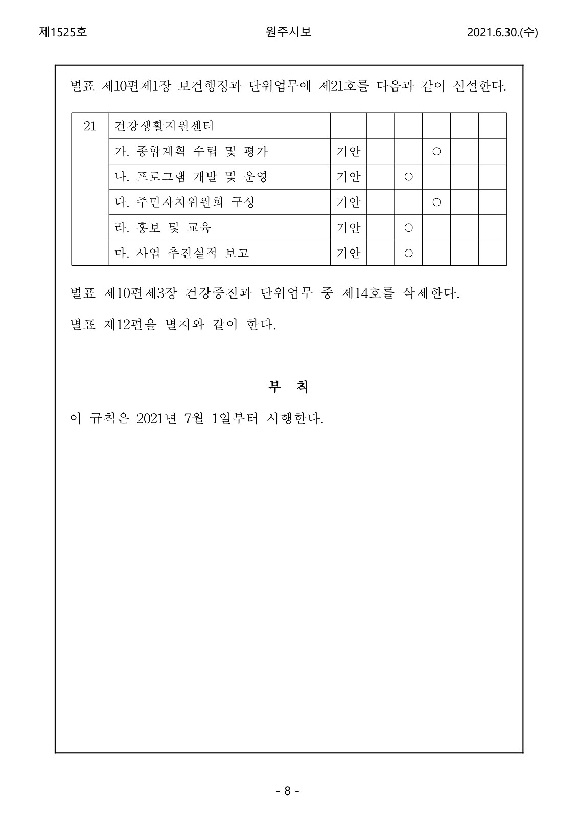 8페이지