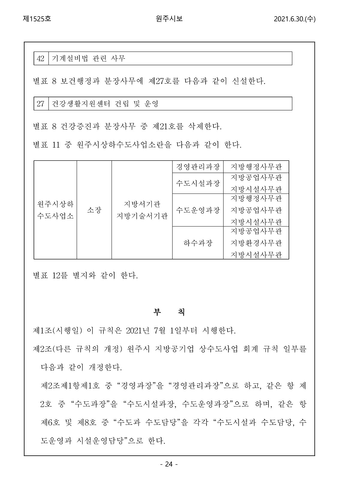 24페이지