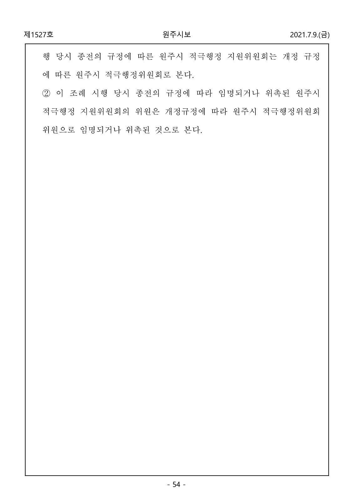 54페이지