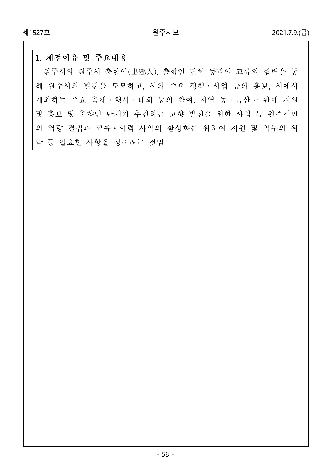 58페이지