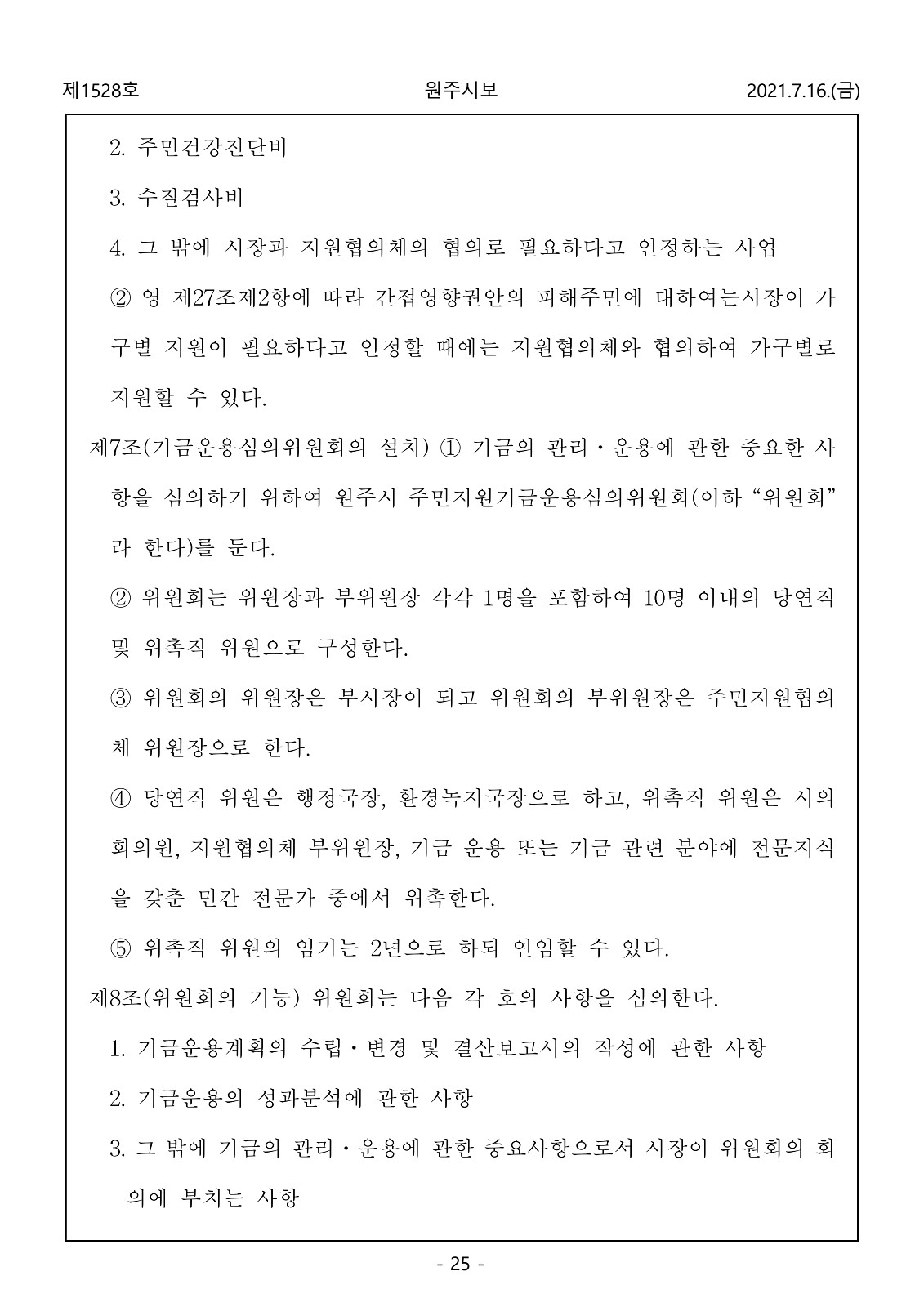 25페이지