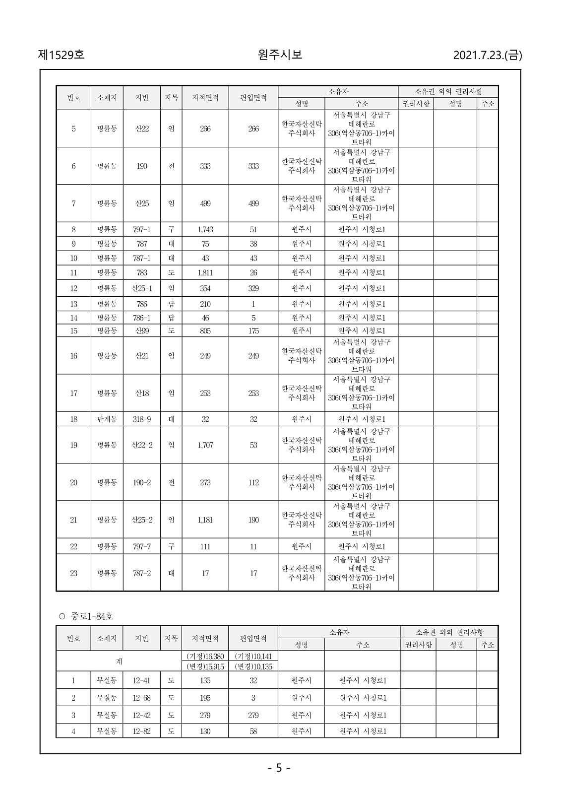 5페이지