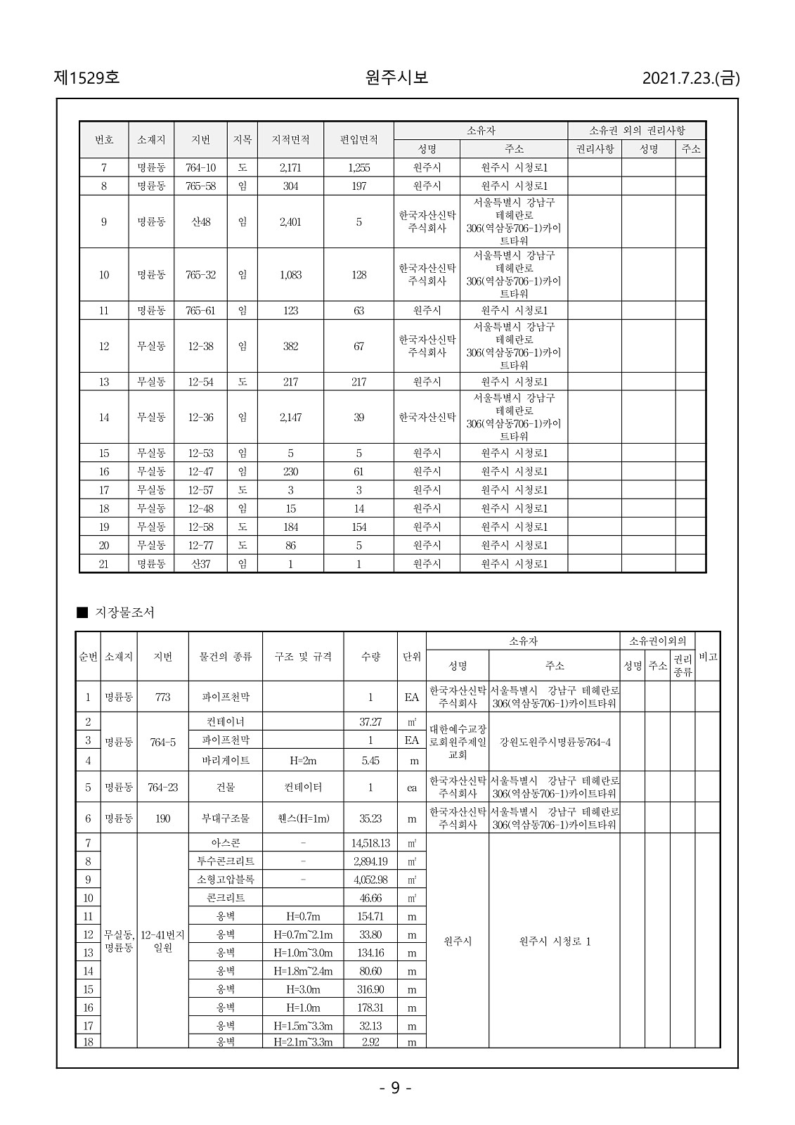 9페이지