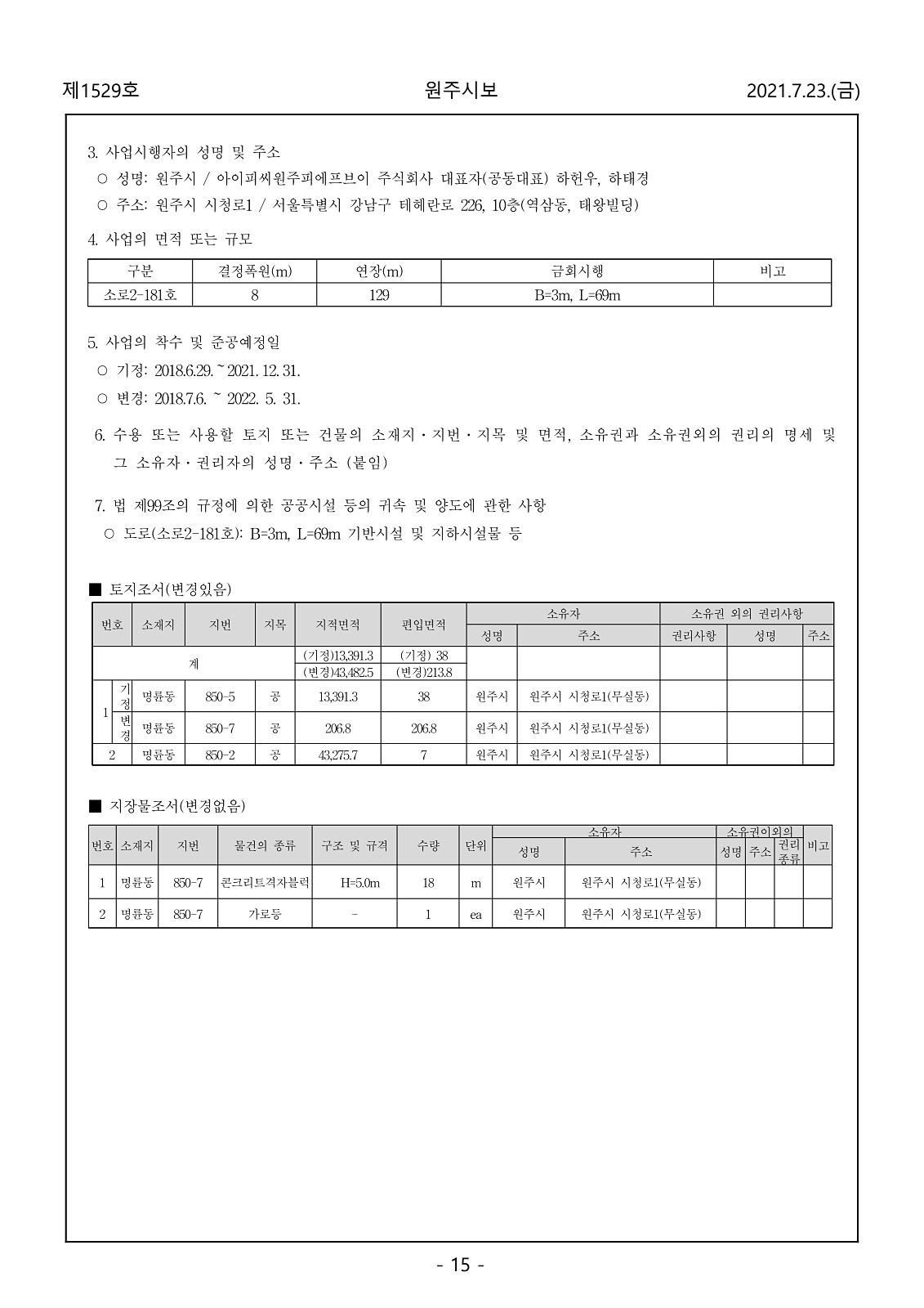 15페이지