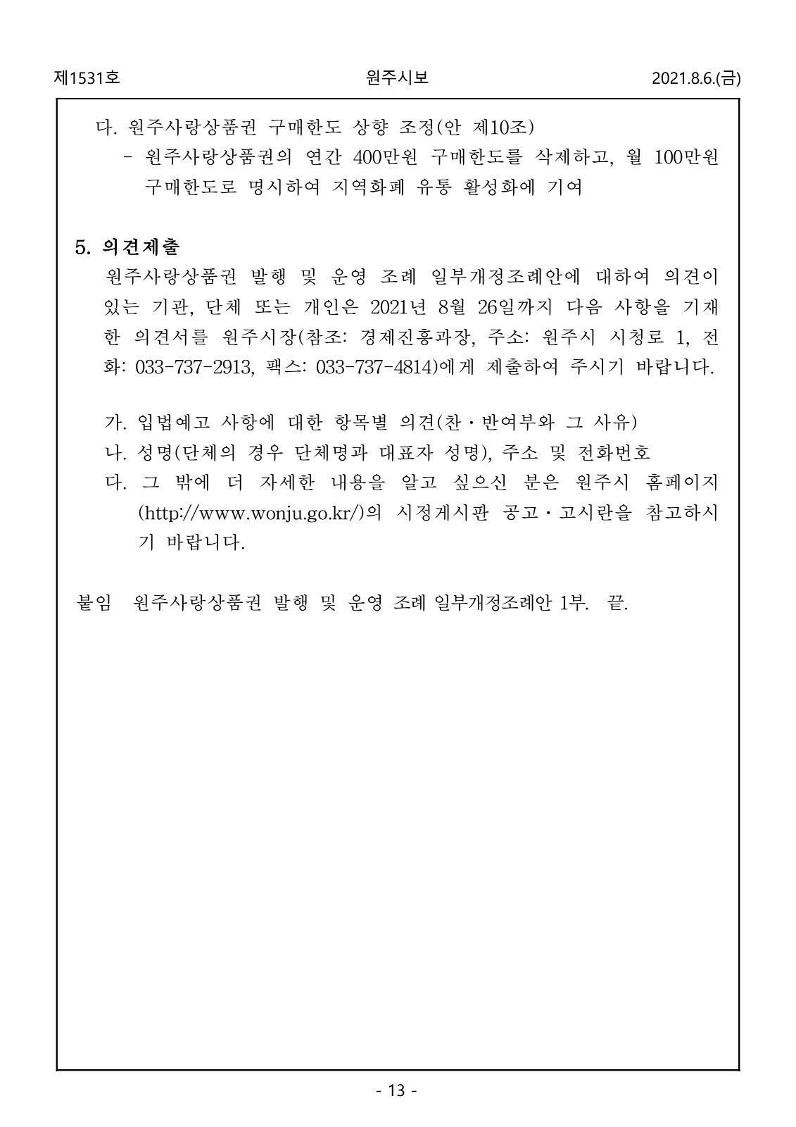 13페이지