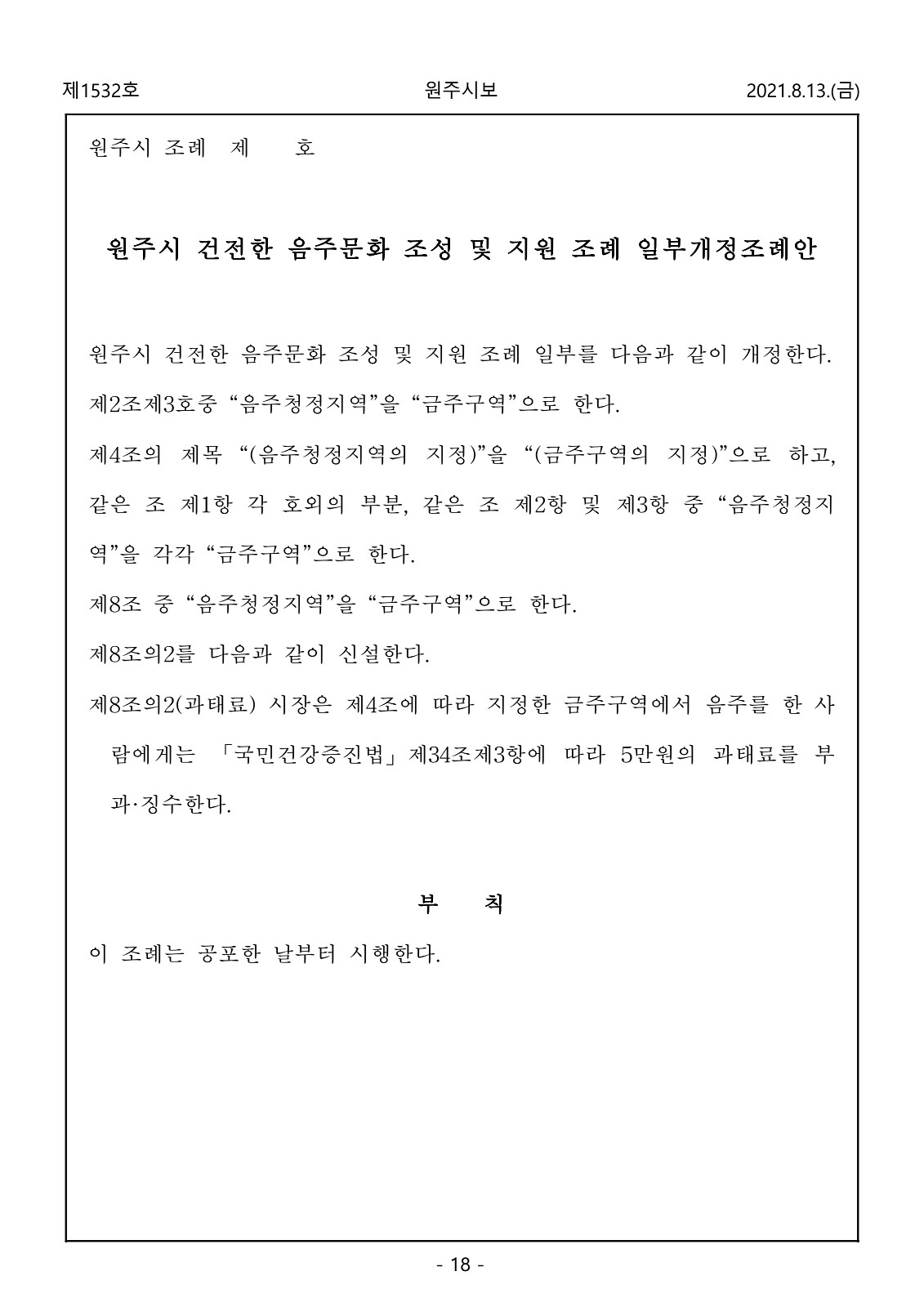 18페이지