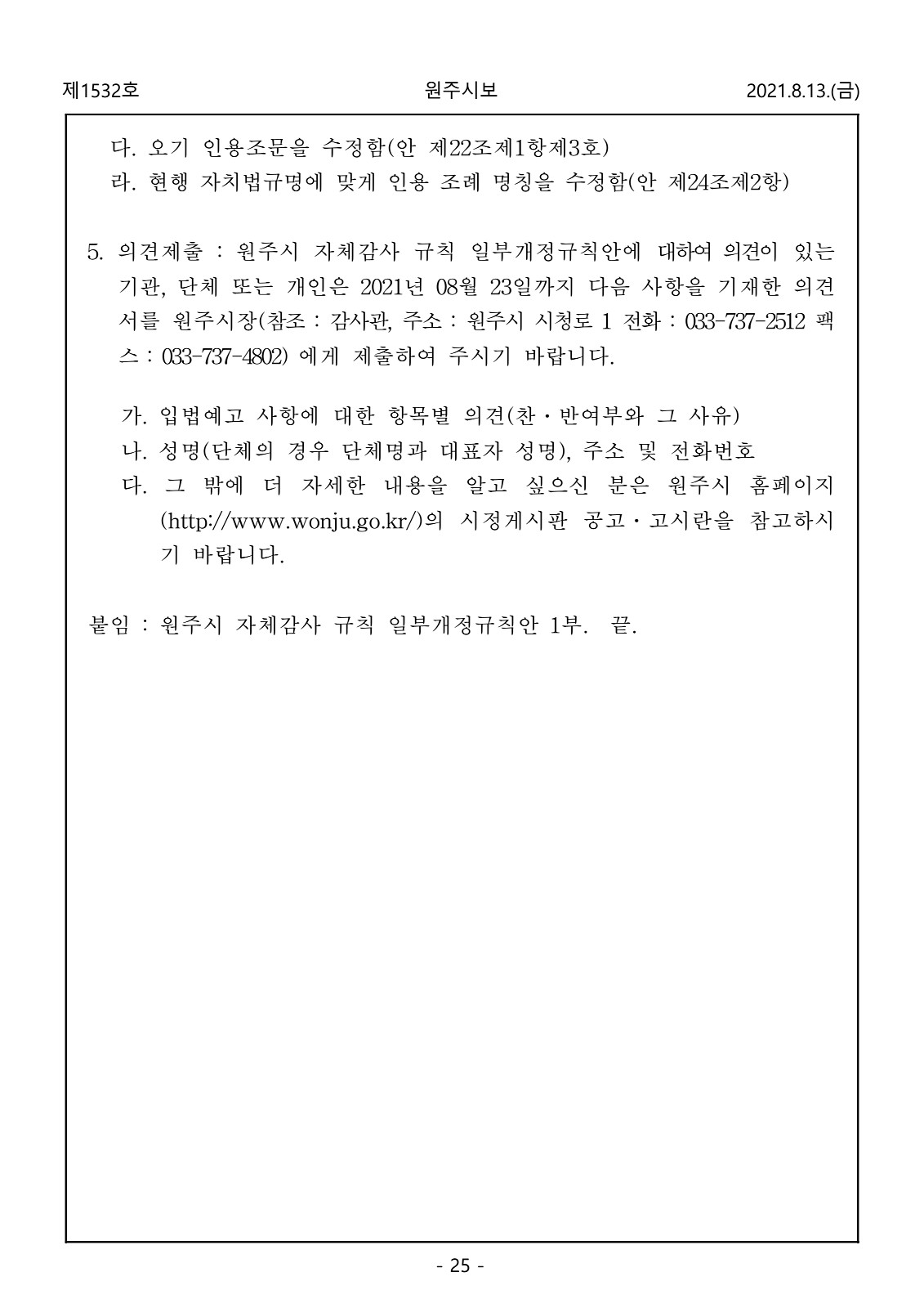 25페이지