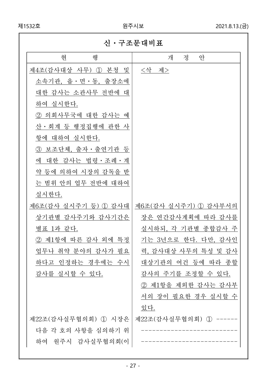 27페이지