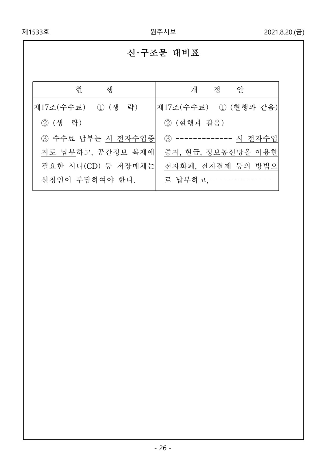 페이지