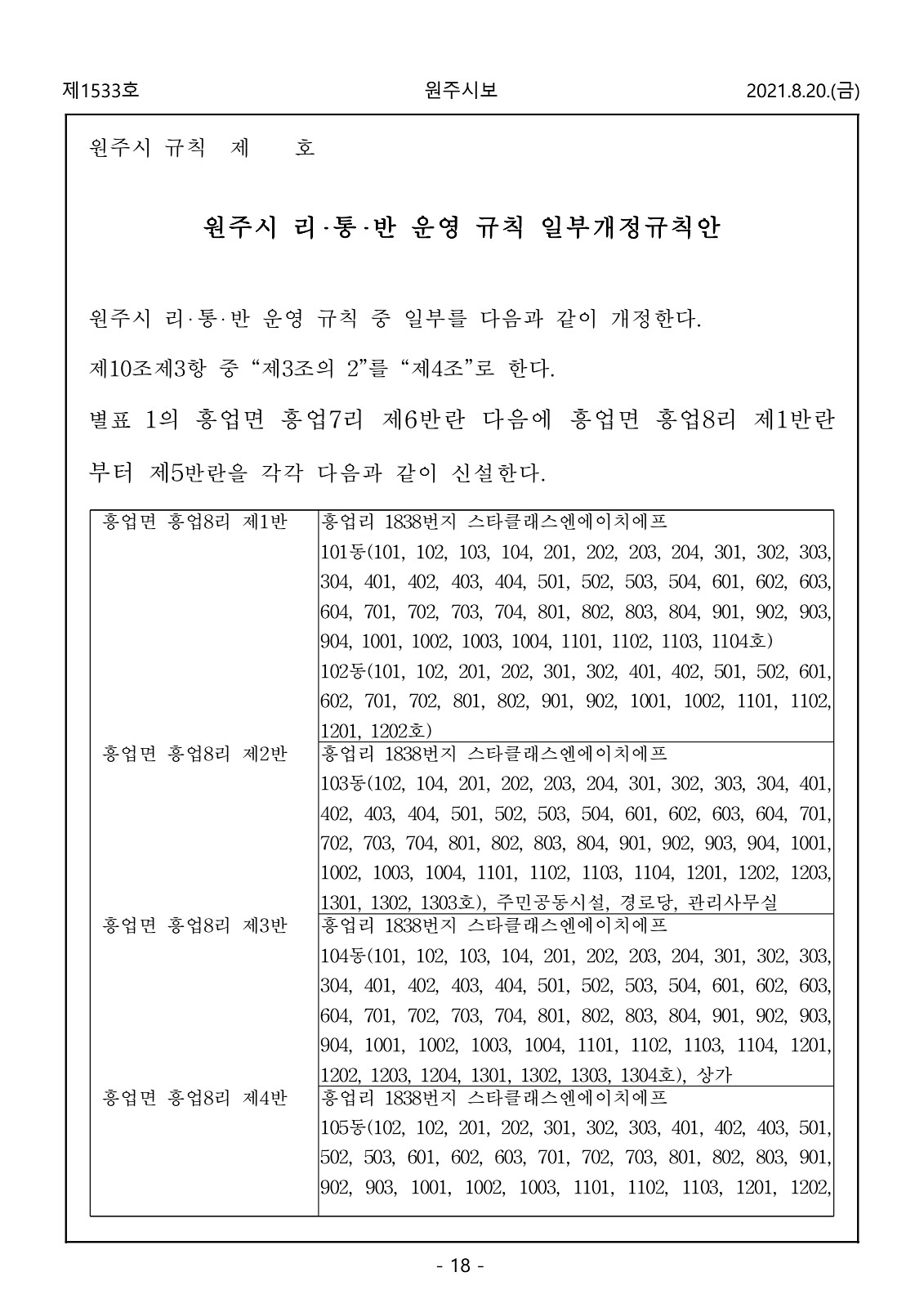 18페이지