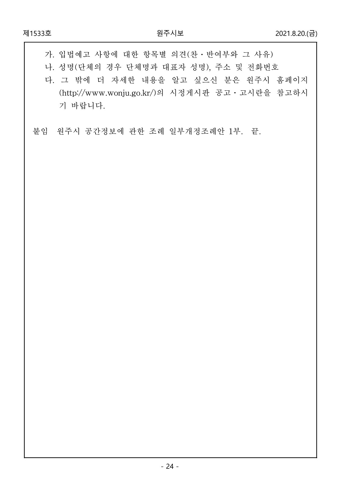 24페이지