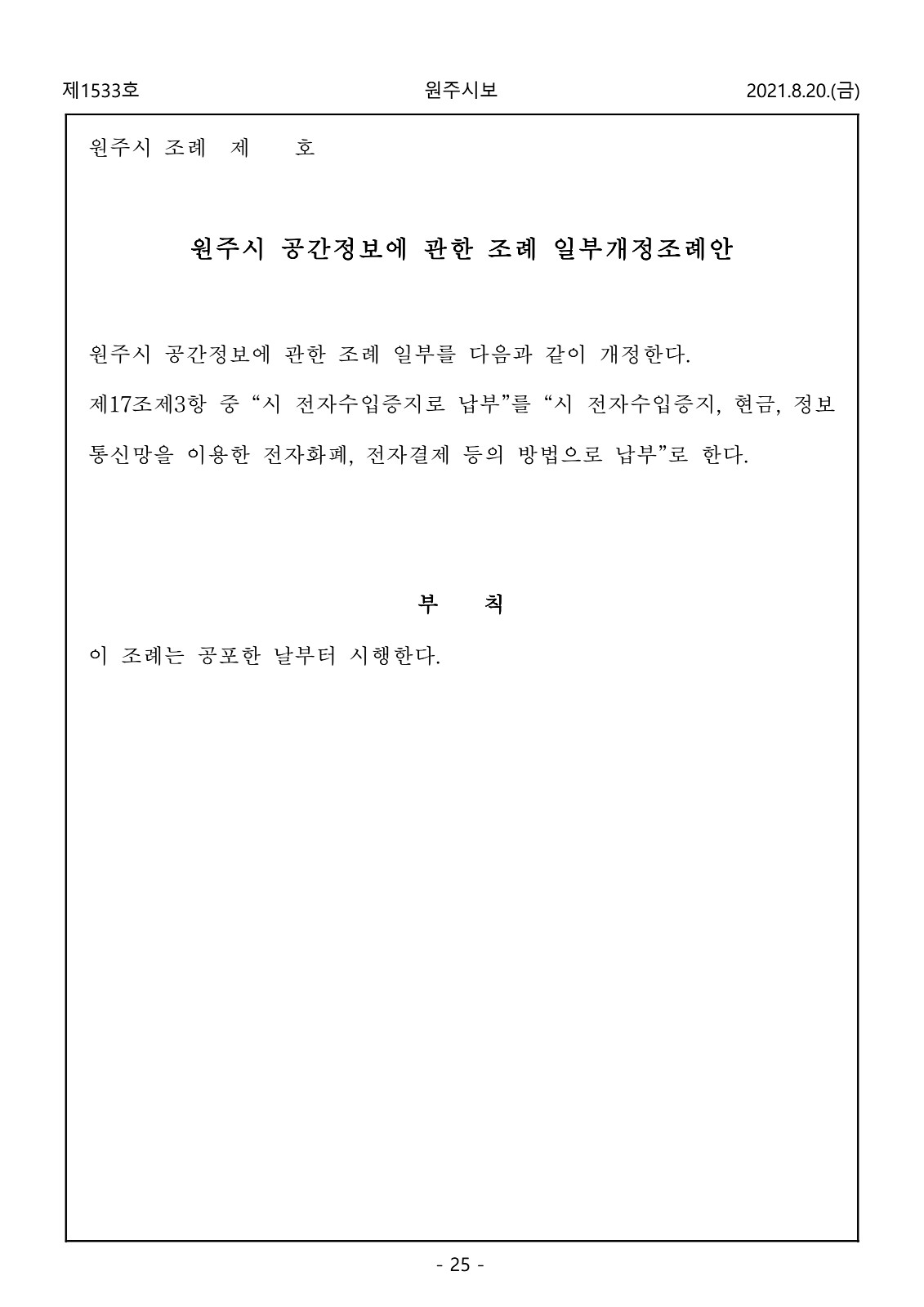 25페이지