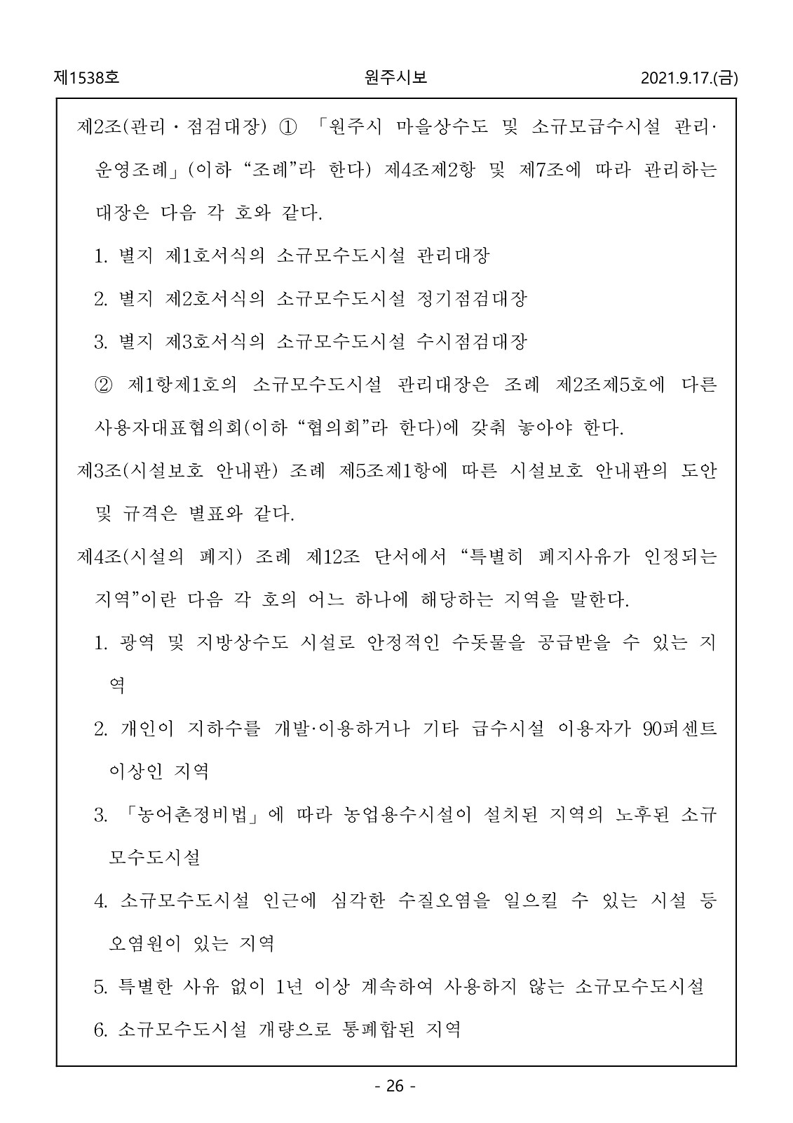 26페이지