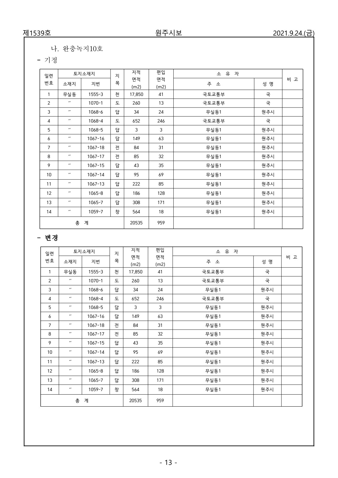 페이지