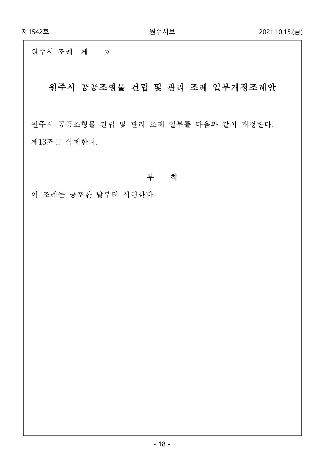 18페이지