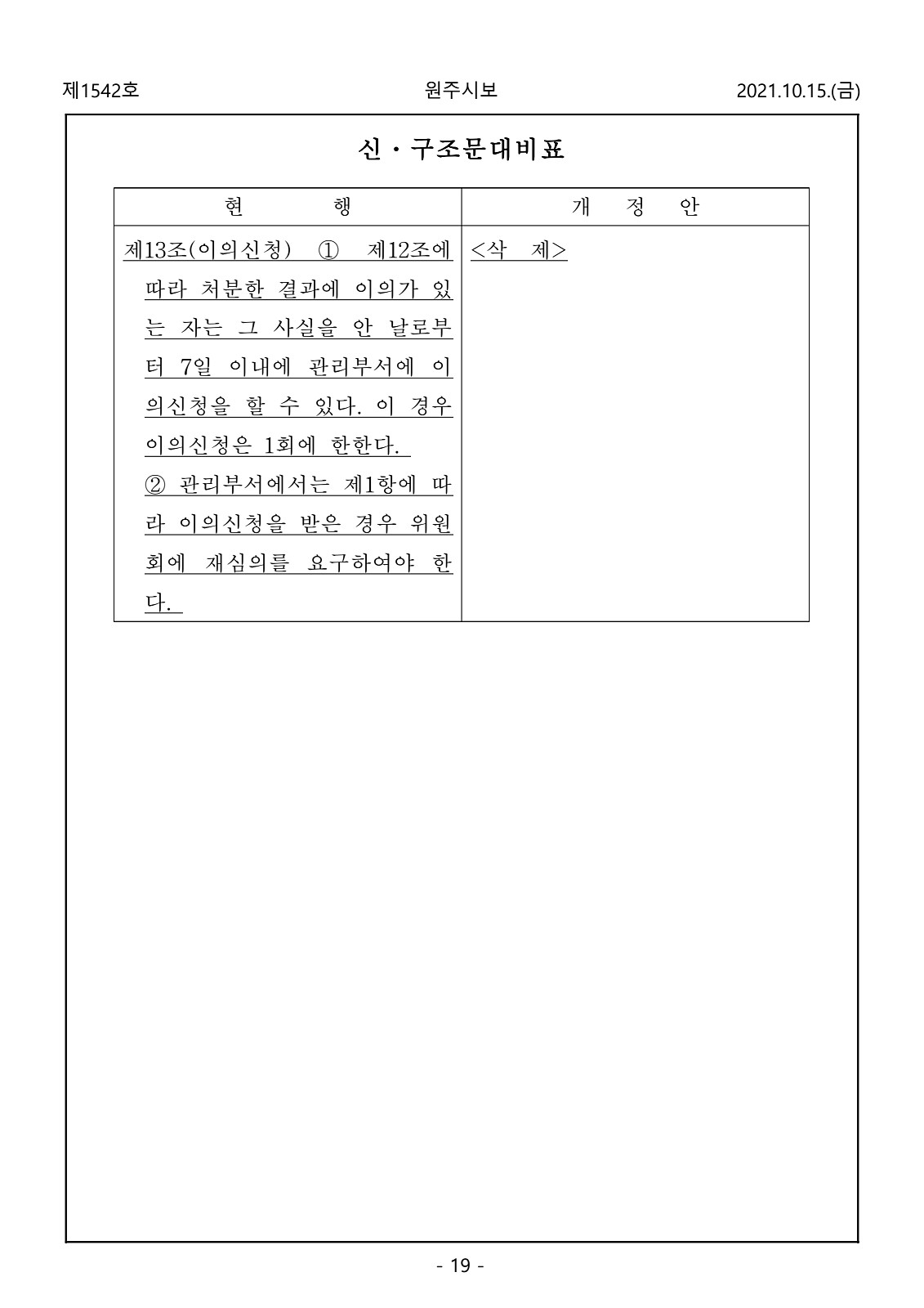 19페이지