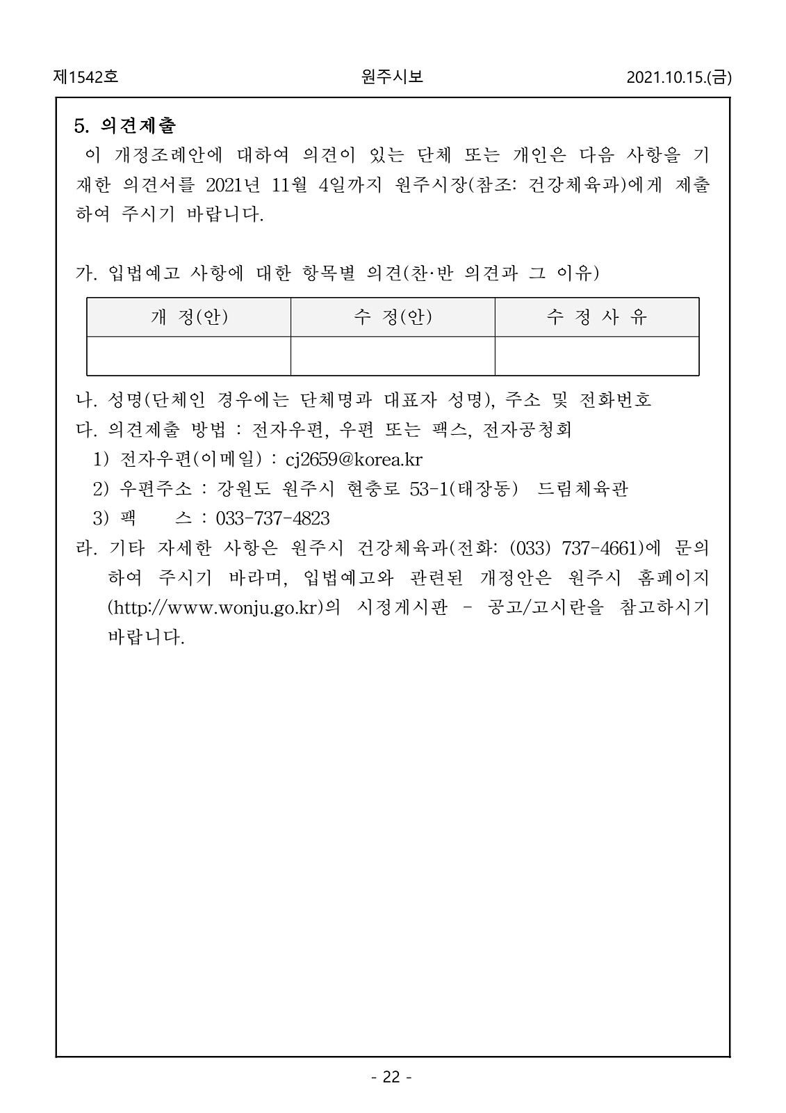 22페이지