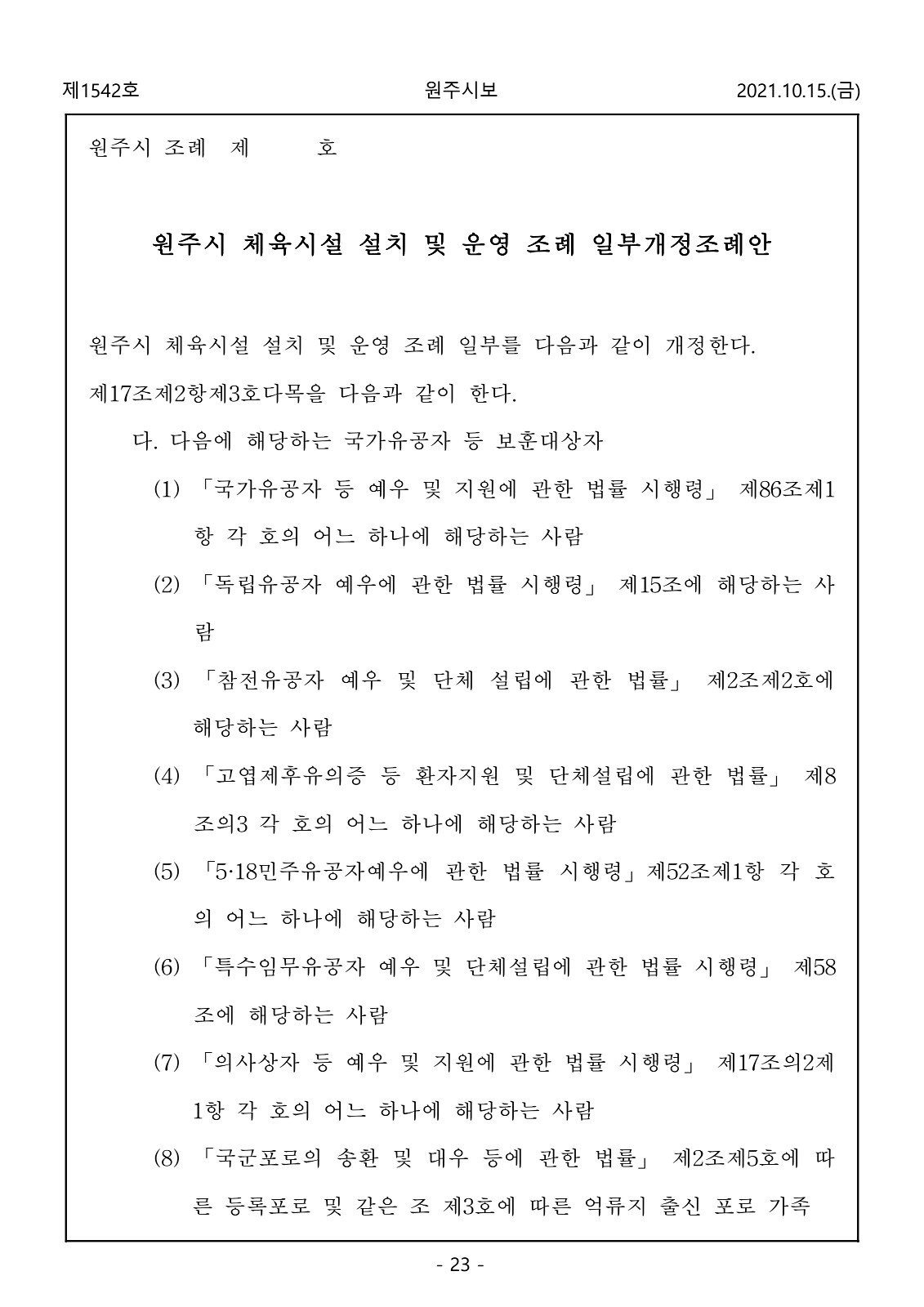 23페이지