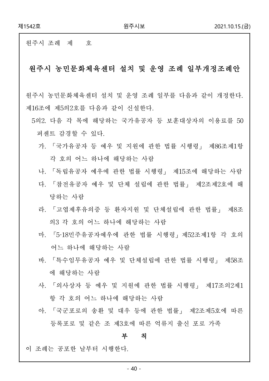 40페이지