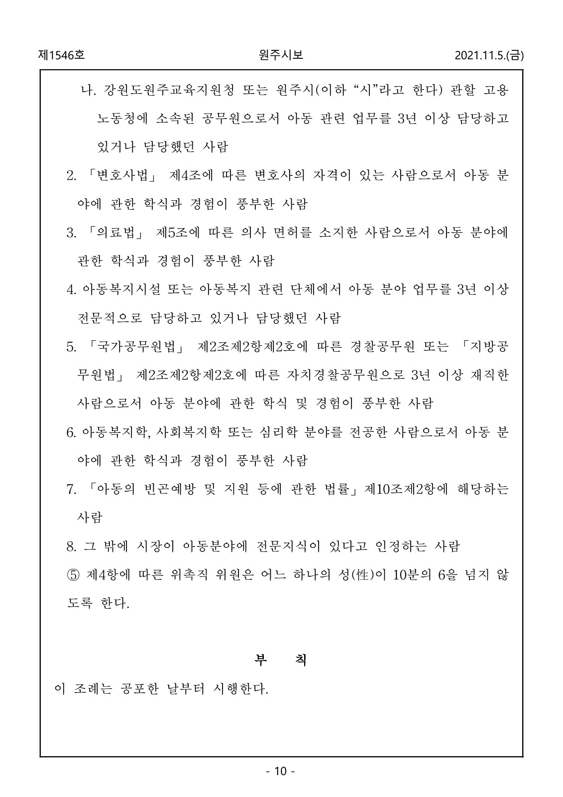 10페이지