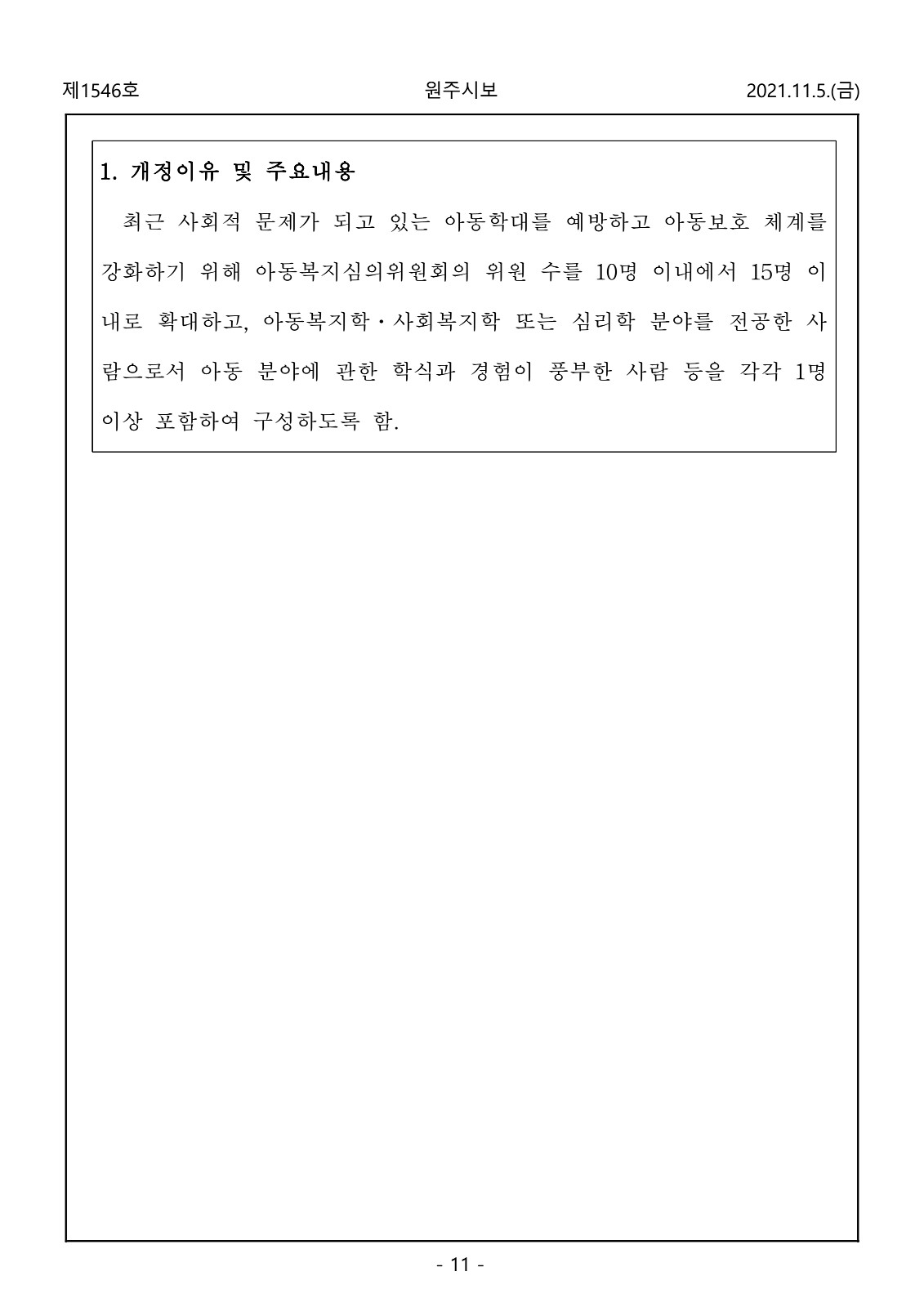 11페이지