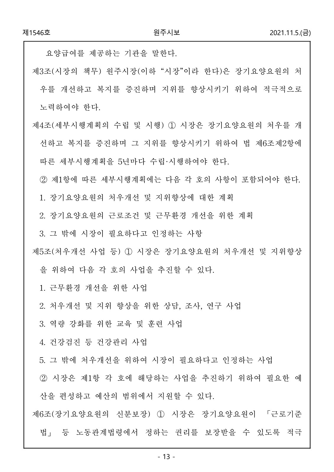 13페이지