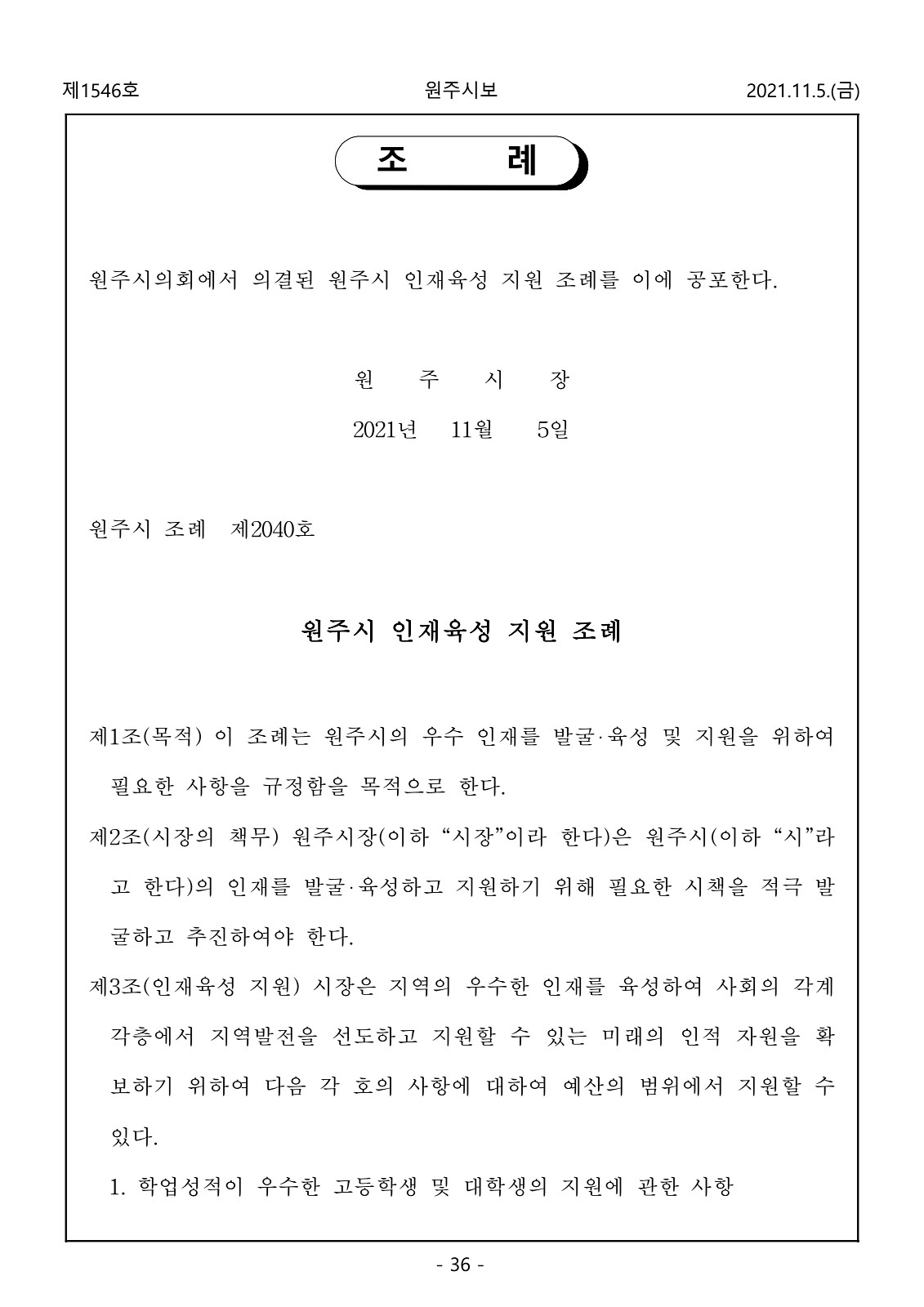 36페이지