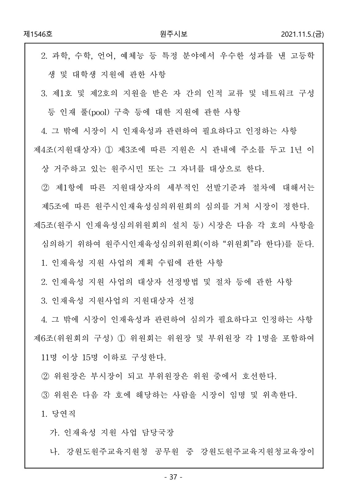 37페이지