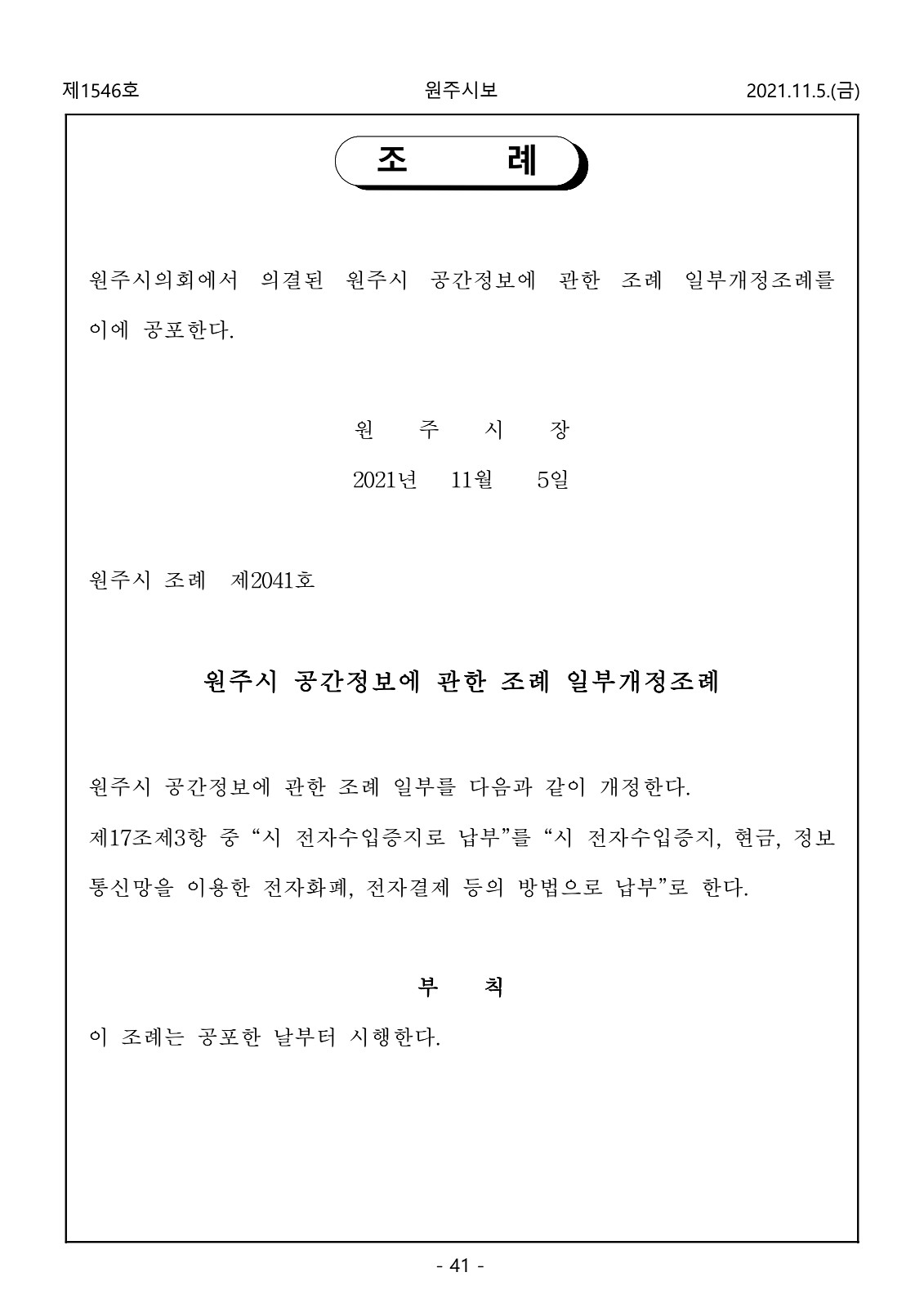 41페이지