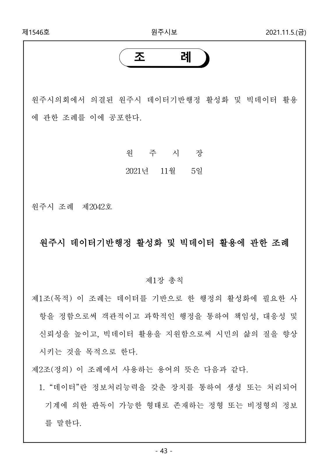 43페이지