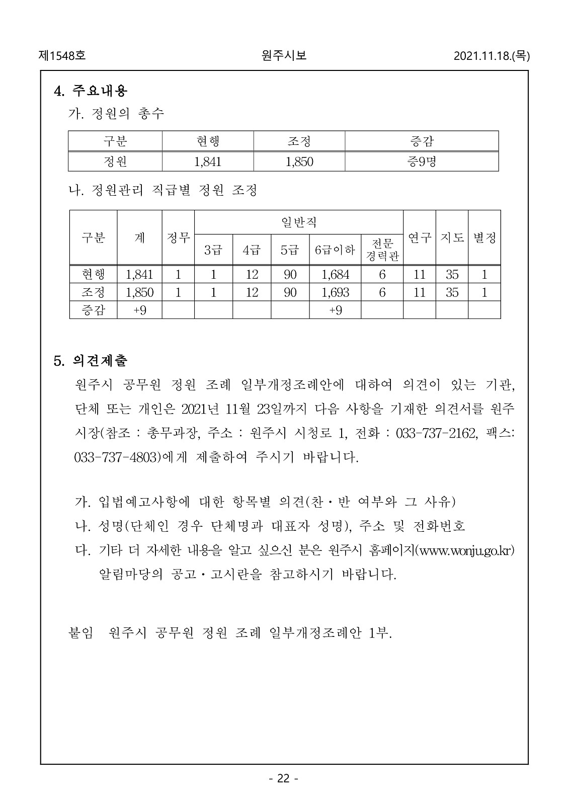 22페이지