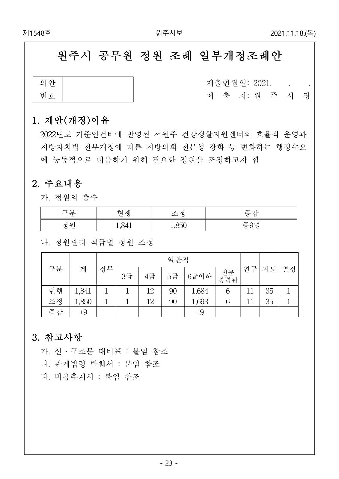 23페이지