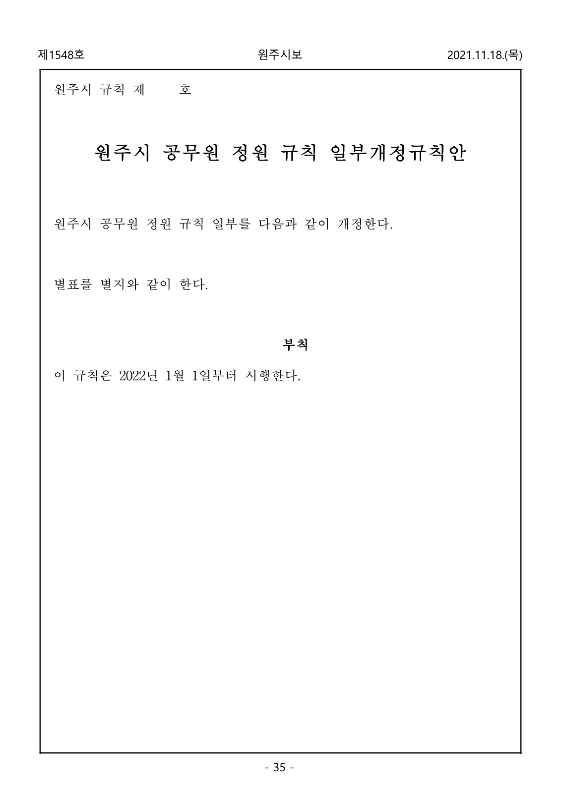 35페이지