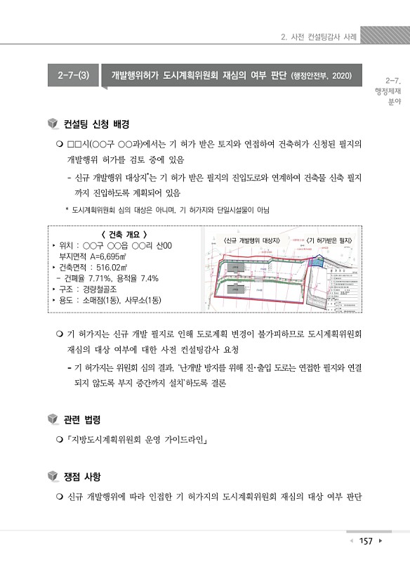 163페이지