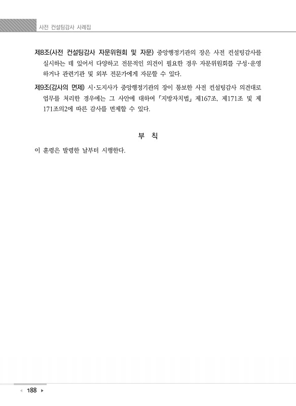 194페이지