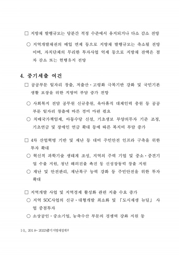 14페이지