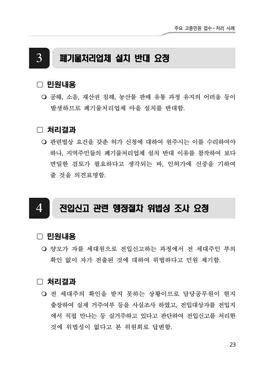 29페이지