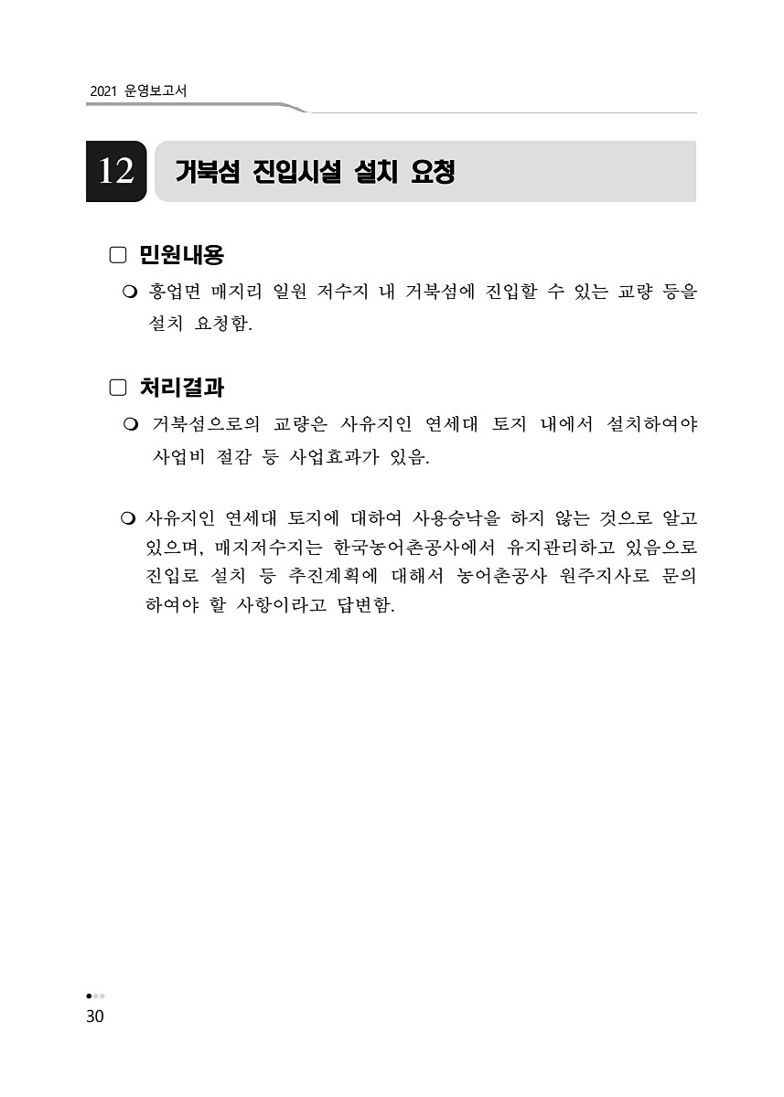 36페이지