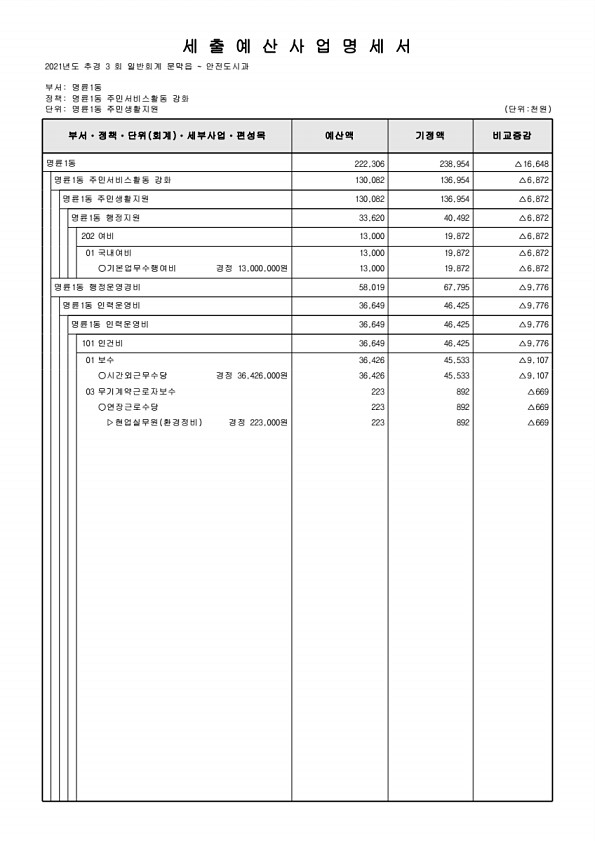 339페이지