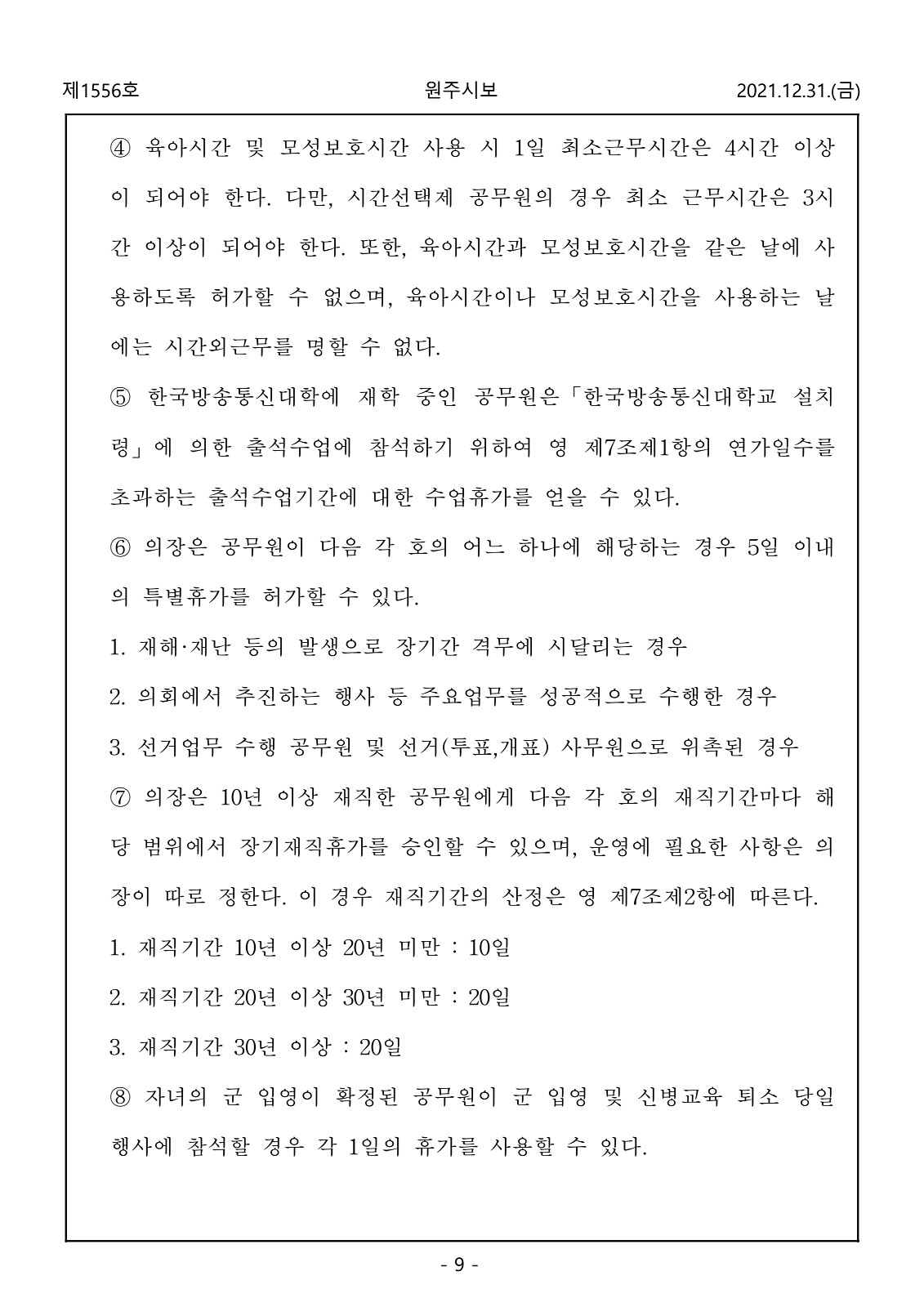 9페이지