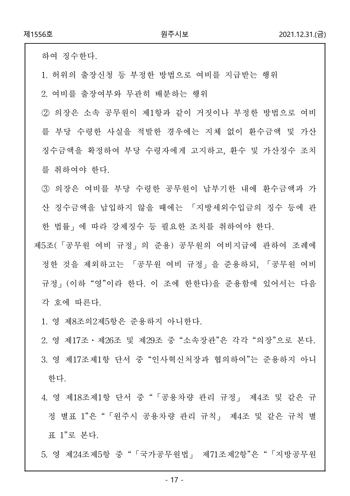 17페이지