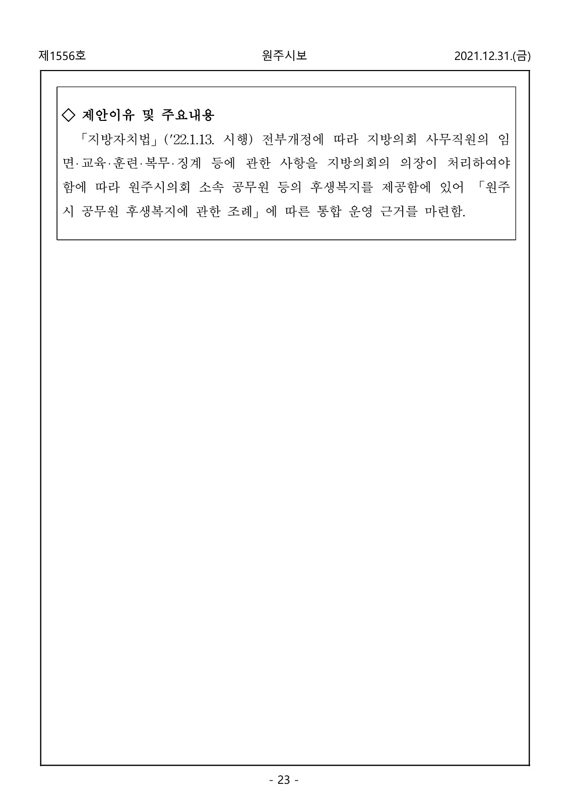 23페이지