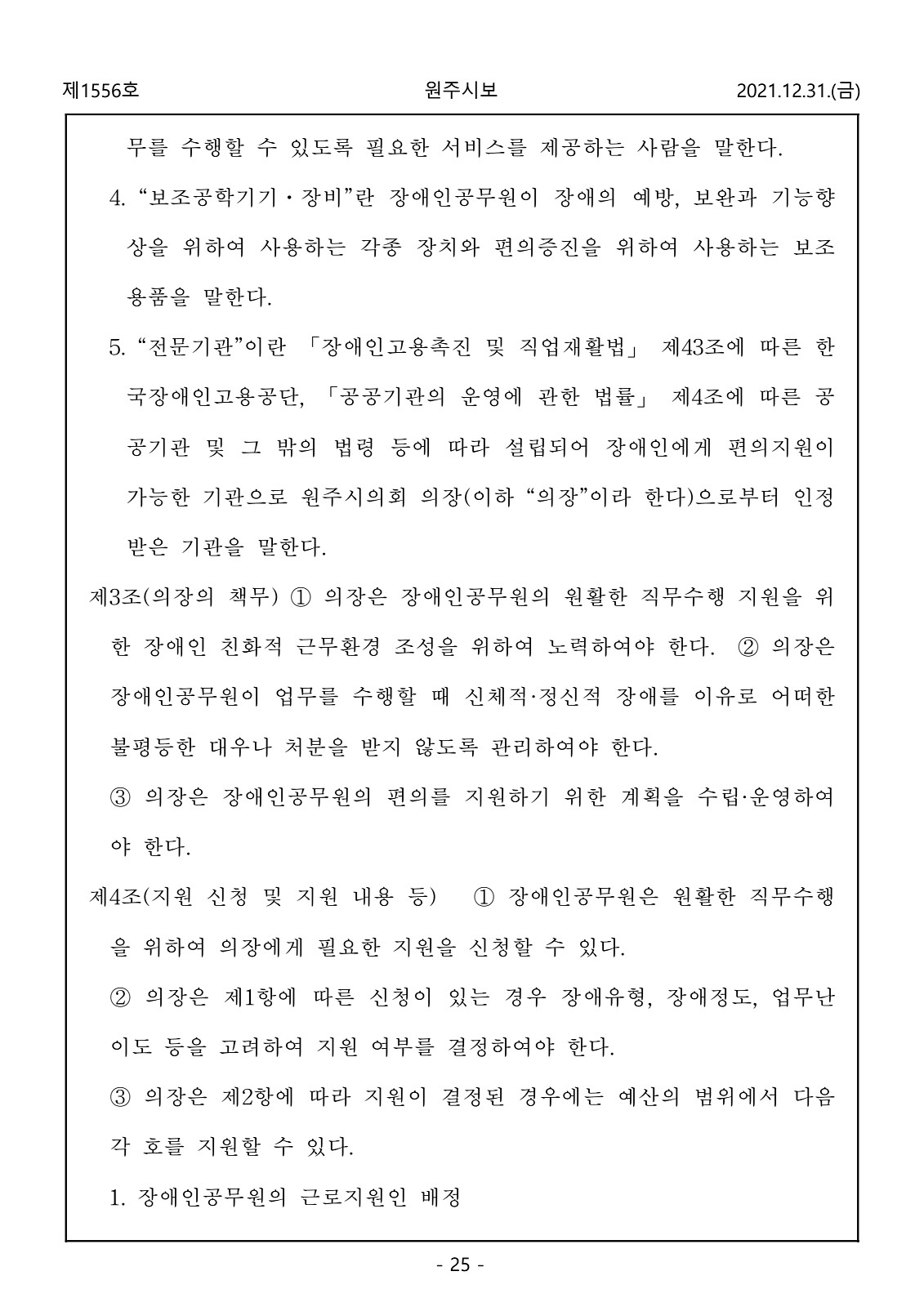 25페이지